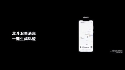 手機直連衛(wèi)星 中國電信攜手華為Mate60系列開啟通話新時代