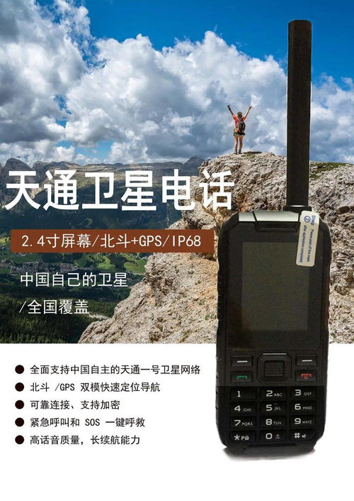 地理視角下的哀牢山事件 衛(wèi)星通信服務的挑戰(zhàn)與反思